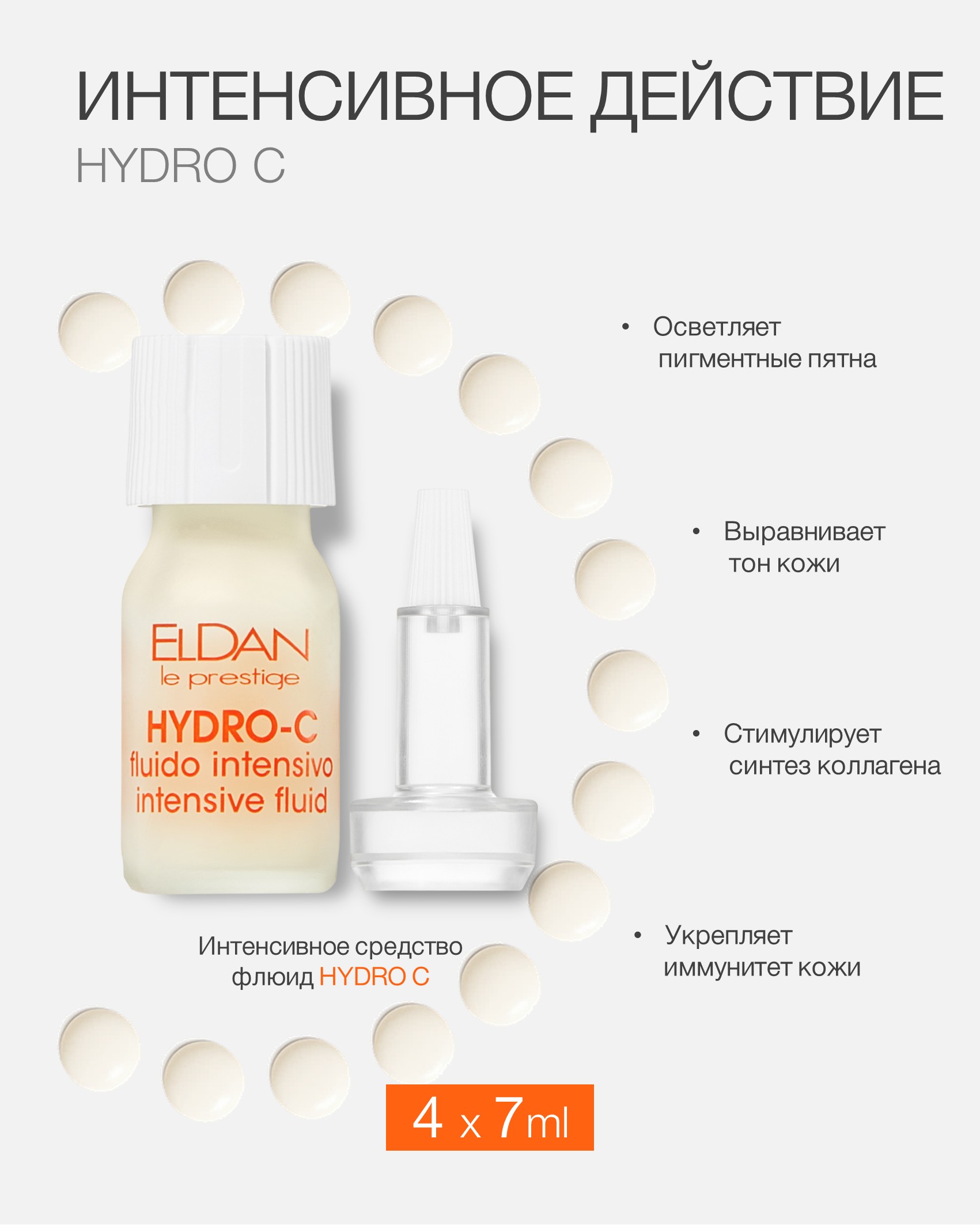 Пост флюид Гидро С 3.jpg Пост флюид Гидро С 3.jpg